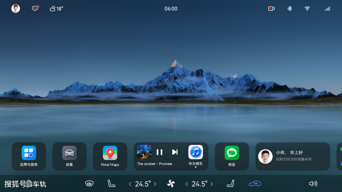 AITO問界M7正式上市 售價31.98-37.98萬元，智能科技與移動生態(tài)完美融合