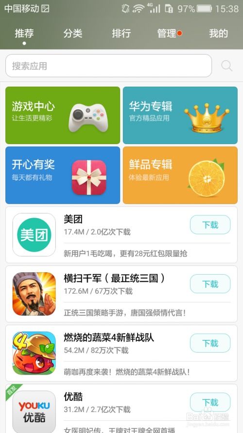 華為應(yīng)用市場賺花瓣指南 輕松獲取獎勵，享受更多福利