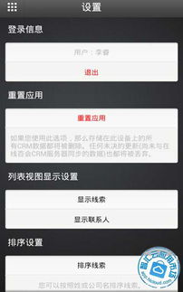 百會CRM 1.0 安卓系統(tǒng)上的精品應(yīng)用與游戲下載指南