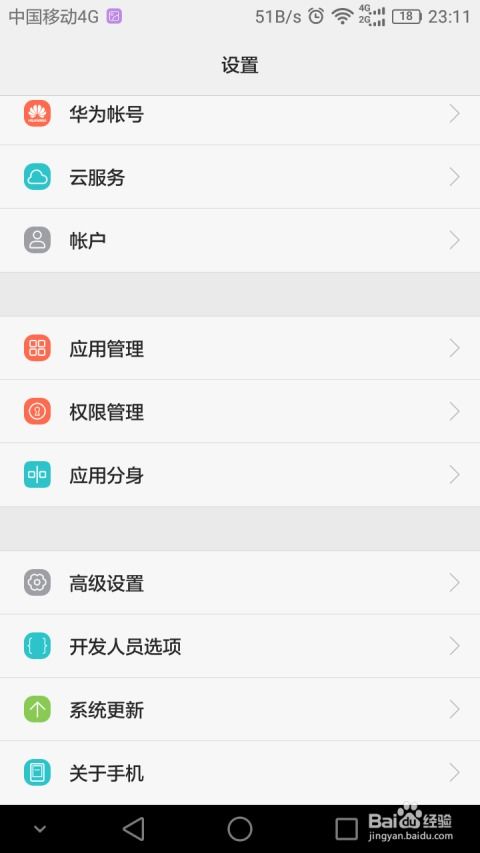 手機應(yīng)用與游戲雙開指南 實現(xiàn)微信和游戲的多賬號同時在線