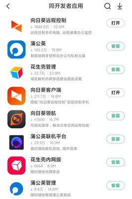 ToDesk與向日葵遠程控制軟件手機版深度對比 哪款更適合你？