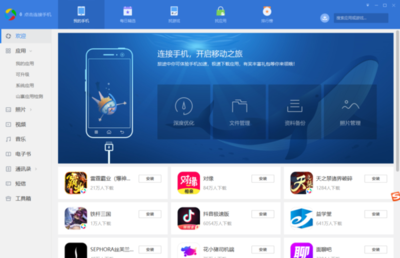 電腦版應用寶與手機應用軟件安全解析 長輩關懷功能是否還在？